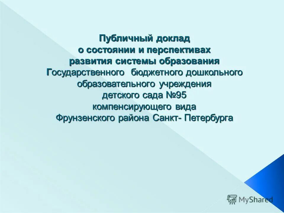 публичное сообщение