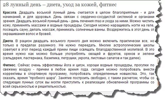 16 лунный день - основные характеристики 16 лунных суток