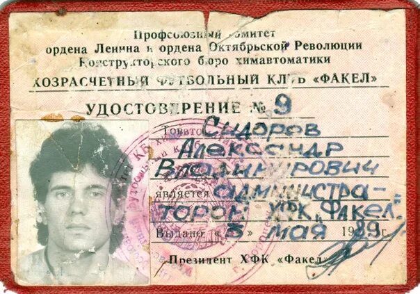 Имя сидор. Имя сидор