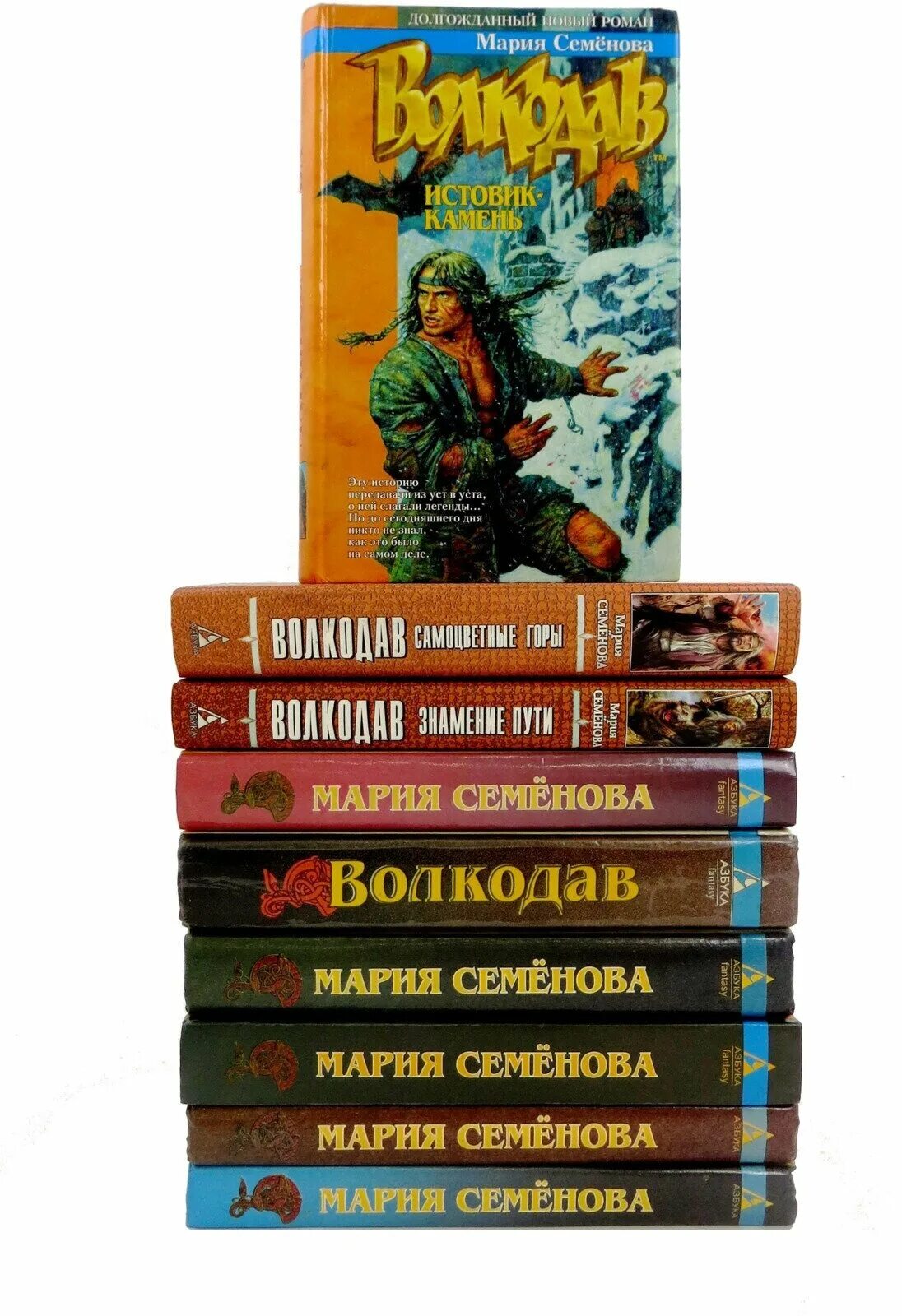 Семенова книги автора. Книги Марии Семеновой.
