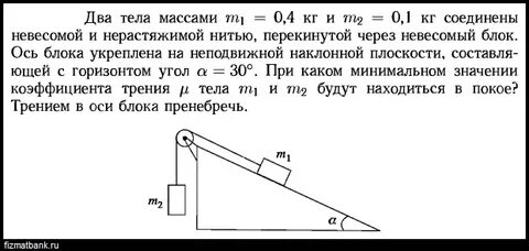 Два одинаковых груза массой 0.2 кг