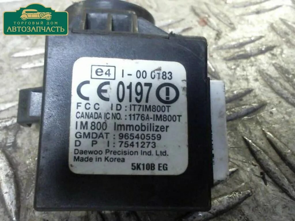 иммобилайзер авео. авео т300 иммобилайзер. иммобилайзер авео. иммобилайзер авео т250. иммобилайзер шевроле авео т300.