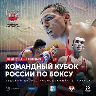 Состав бокса