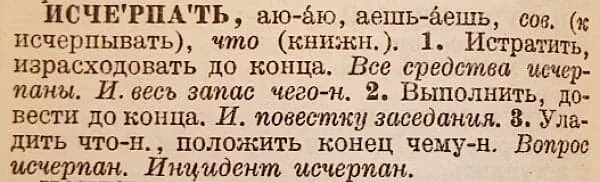 Какой исчерпывающий ответ