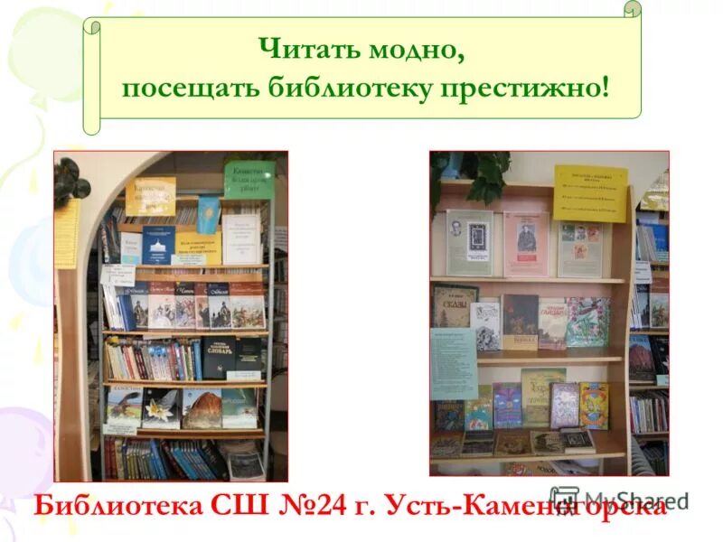 В среду в библиотеке побывало