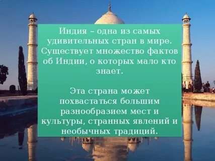 Кто оставил об индии эти записи