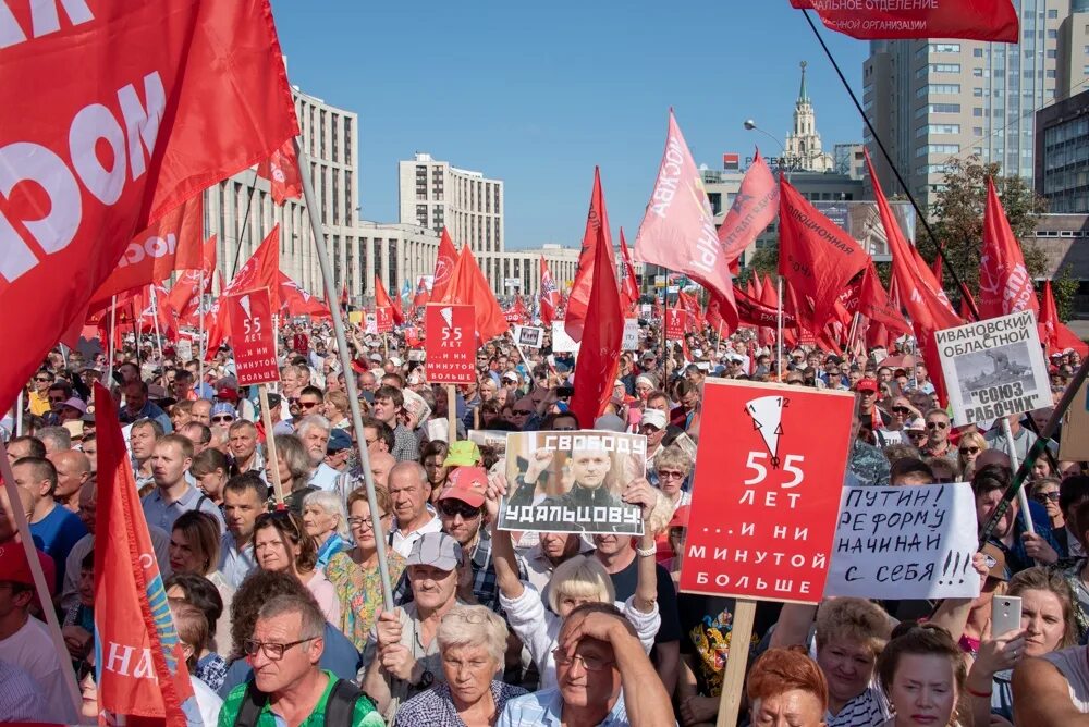 Митинг реформа. Митинг КПРФ. Пенсионная реформа КПРФ. КПРФ митинг против пенсионной реформы. КПРФ против.