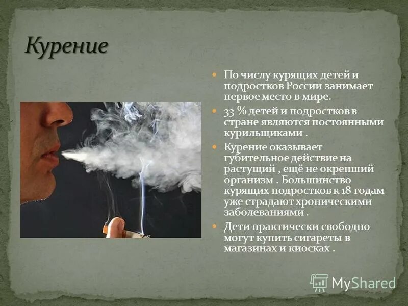 что курит молодежь. совершеннолетний курильщик. пассивный курильщик. совершеннолетний курильщик. курение подростков.