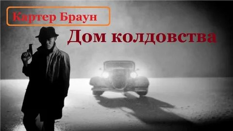 Любовник возвращаются