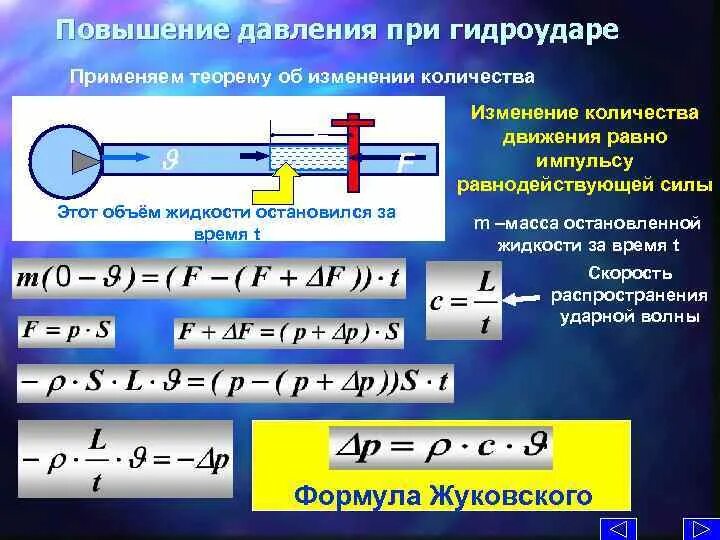 Увеличение объема давление как изменится. Давление при изменении объема. При изменении давления объем жидкости. Изменение давления при изменении объема. При увеличении давления объем жидкости.