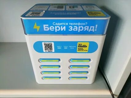 Беризаряд