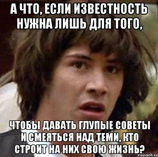 Что вдруг. Эрудированный Мем. Сракотан девушки. Путешественник во времени Мем.