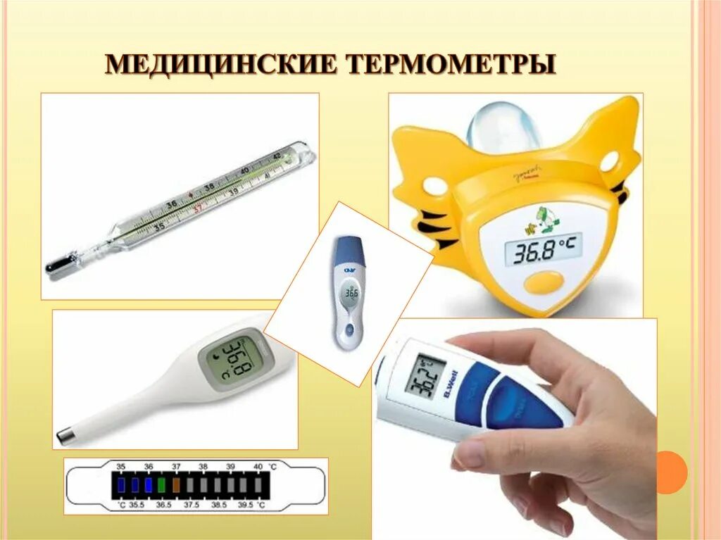 Приборы для измерения температуры. Разные термометры. Термометр используется для измерения. Термометры для измерения температуры тела человека.