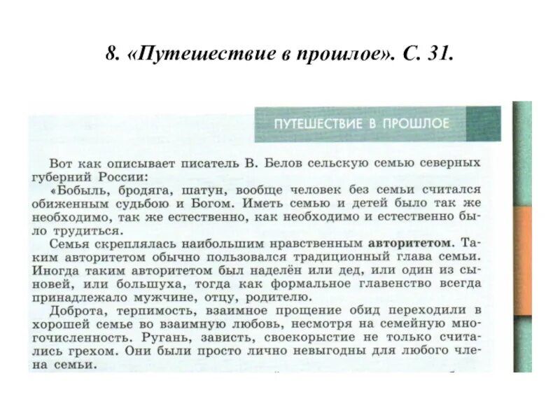 Прошлое вступление. Сочинение на тему путешествие в прошлое. сочинение на тему путешествие. сочинение на тему книга как путешествие в прошлое. сочинение мое путешествие.
