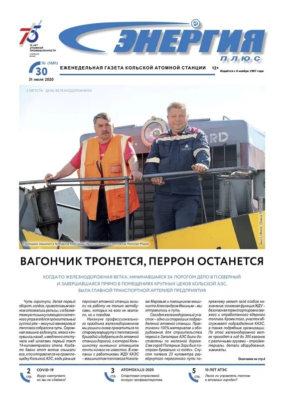 Металл плюс эмблема. Энергия плюс сайт. Ооо модуль энерджи плюс логотоп. Энергия плюс сайт. Energy plus.