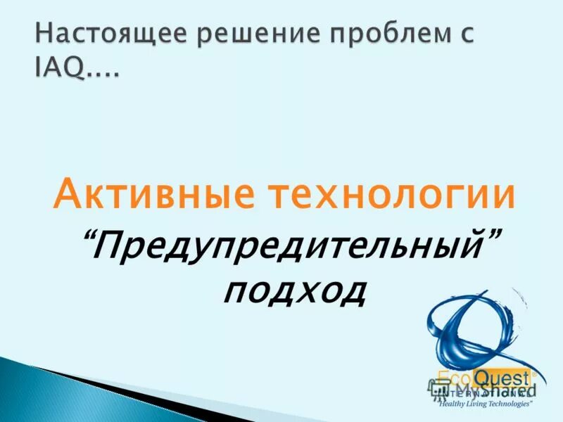 субъект обучающийся. активные технологии сайт.