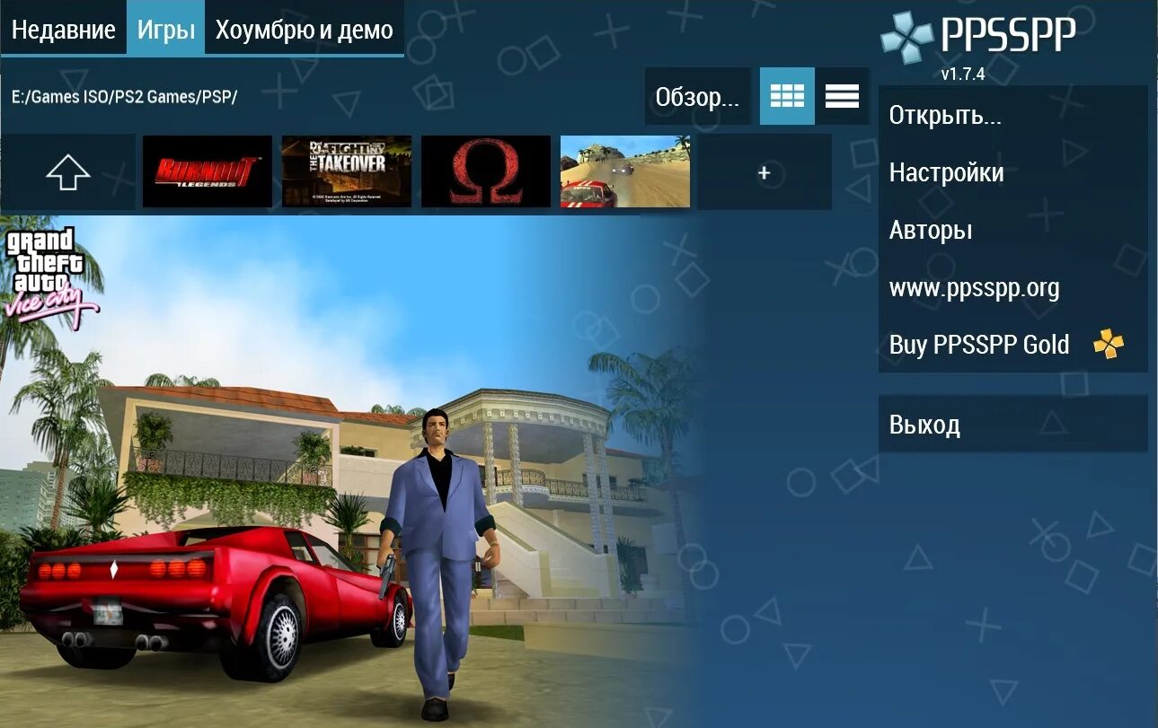 Ppsspp fps. Ppsspp игры. системные требования для ppsspp. ppsspp. ru. игра подвисает в ppsspp.