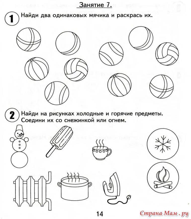 Развивающие занятия для детей 5 класса. Задания для детей 4 лет для подготовки к школе. задания для дошкольников 5 лет подготовка к школе. задания для детей 5-6 лет для подготовки. подготовка к школе 4 года задания.