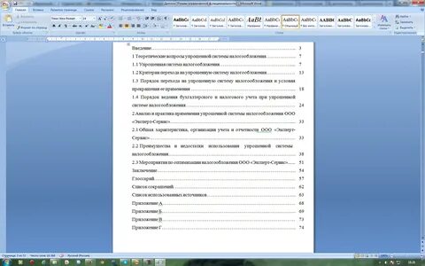 Программа дипломной работы