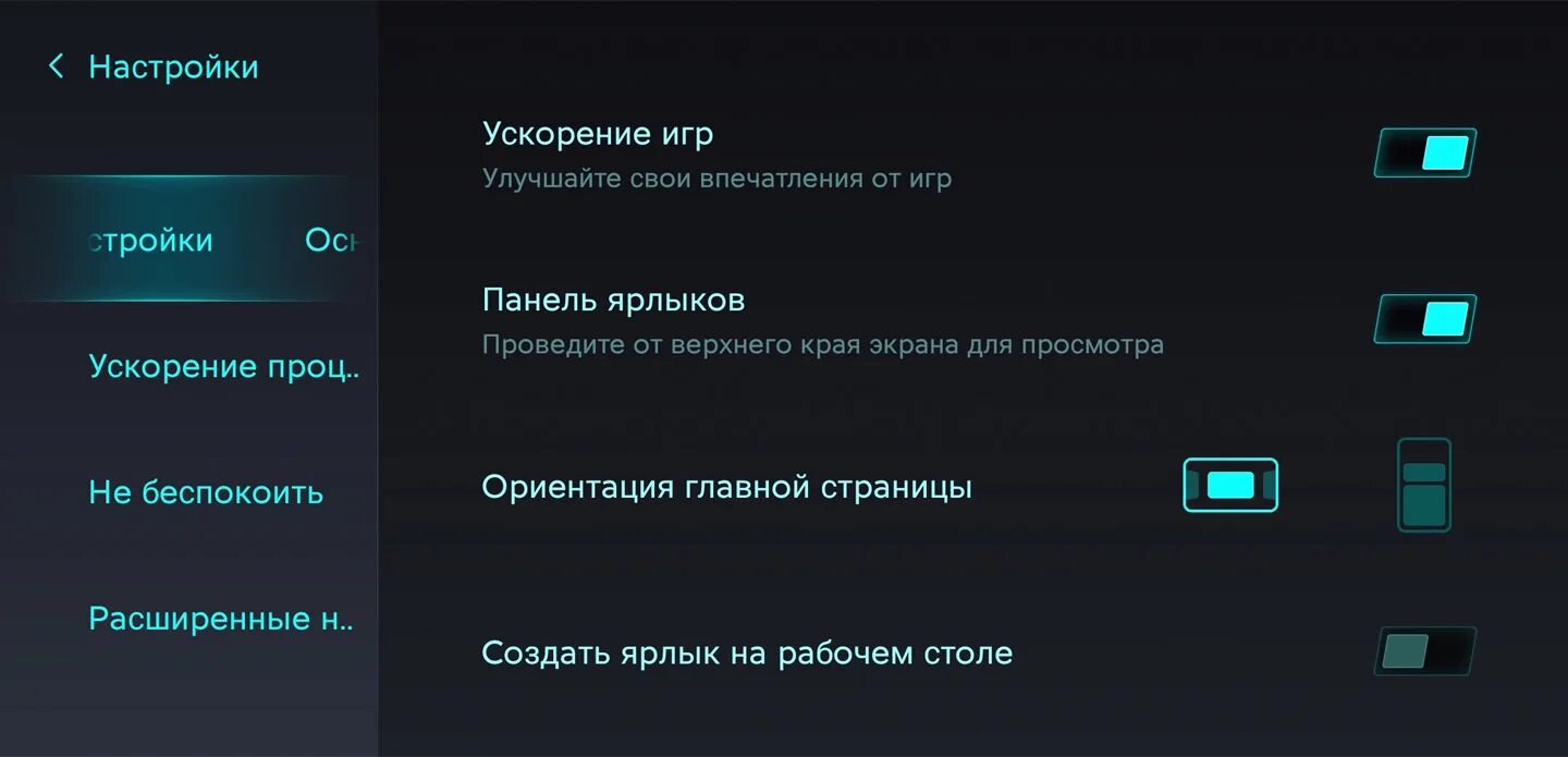 Как ускорить версию песни. Ускорение игр Xiaomi. Ускорение игр на Xiaomi 9а. Сяоми гейм турбо. Настройки ускорения игр.