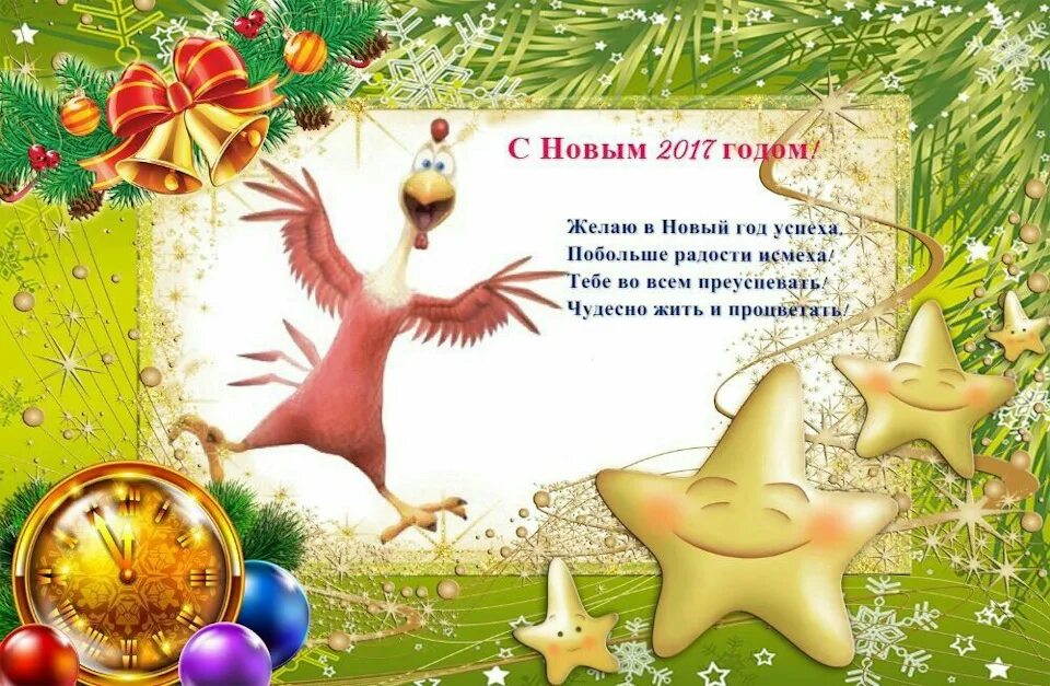 Новый 2017