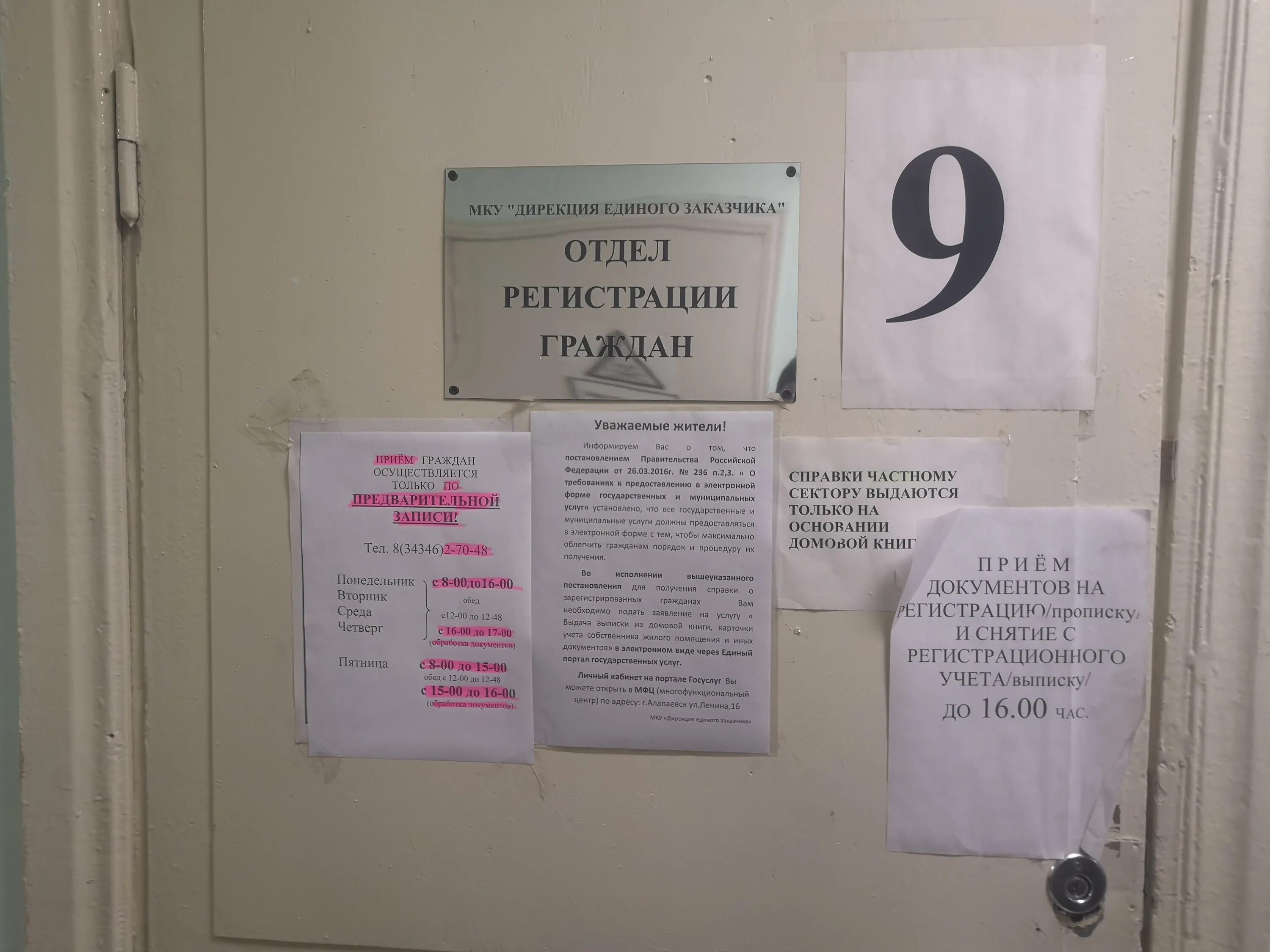 ул ленина 13 г шарья. паспортный стол режим. паспортный стол 13. паспортный стол алапаевск.