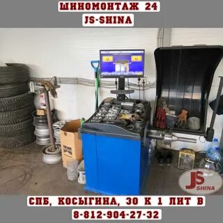 Часы шиномонтаж