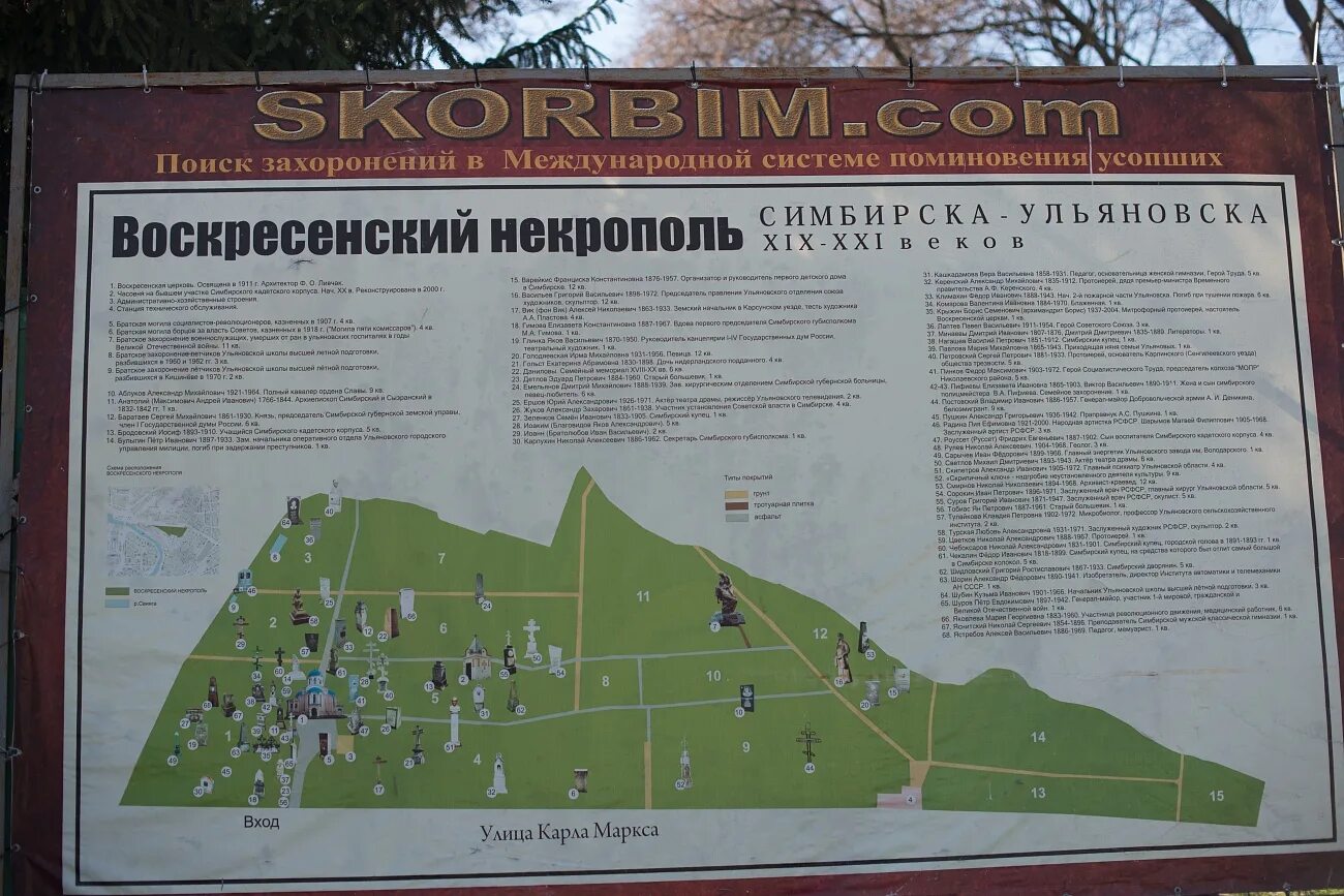 Схема северного кладбища санкт-петербург схема. Северное кладбище список захоронений. Южное кладбище санкт-петербург карта захоронений. Северное кладбище список захоронений. План северного кладбища ростов-на-дону.