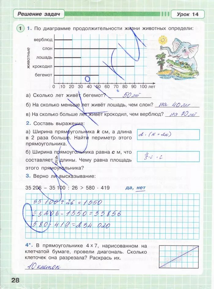 Петерсон математика рабочая тетрадь стр 50. Математика 3 класс рабочая тетрадь Петерсон ответы 2 часть ответы. Петерсон 4 класс математика рабочая тетрадь 3 часть.