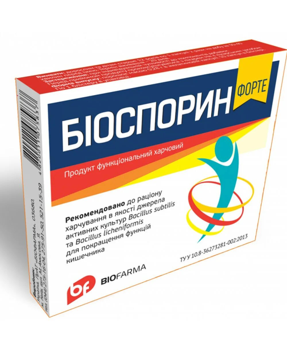 Биоспорин детям до года. Бактиспорин. Биоспорин с нифуроксазидом. Биоспорин на латинском. Лекарство биоспорин.
