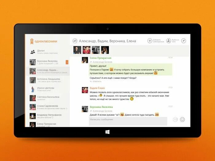 Популярное в одноклассниках. Одноклассники на планшете. Как выглядят Одноклассники на планшете. Одноклассники планшет версия. Экран одноклассников на планшете.