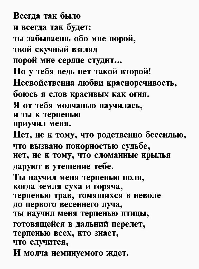 Читать стихи тушновой. Стихи Вероники Тушновой о любви. Тушнова стихи о любви.