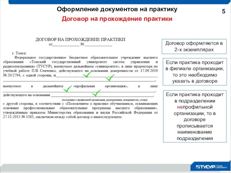 Как оформить госконтракт