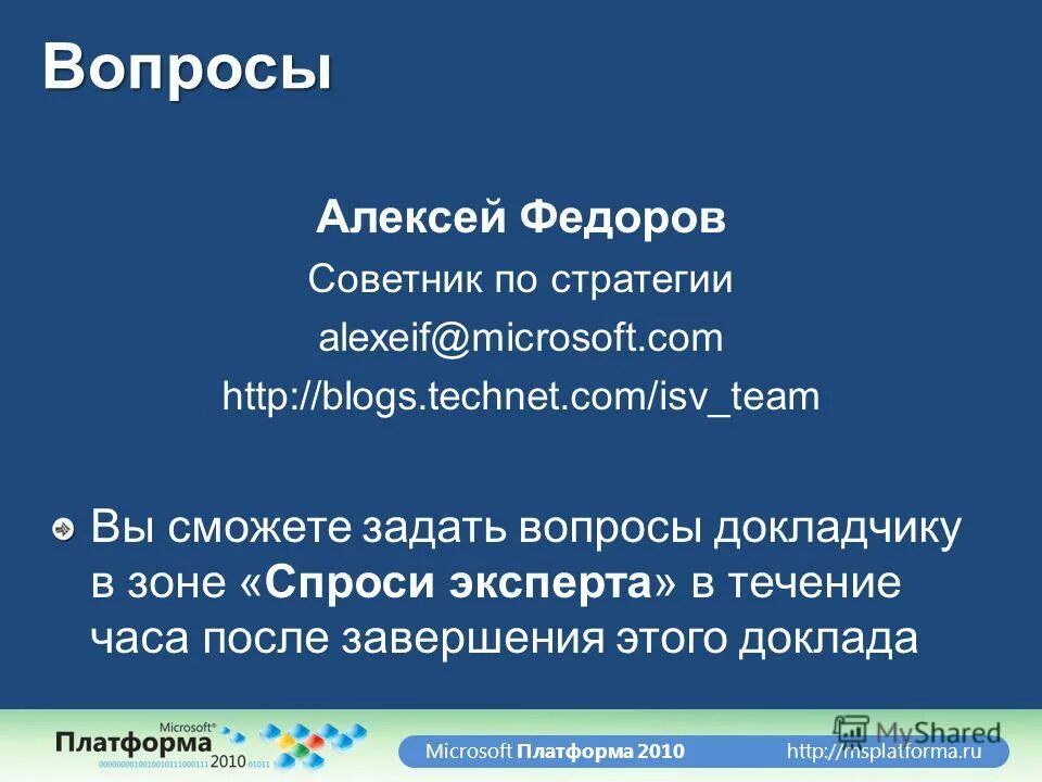 восстановительные вопросы в медиации. 05. 2010 вопросы. вопросы задать о зонах россии. европейская конференция министров транспорта задачи.
