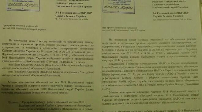 Документы о нападении. Документ о нападении на Россию. Документы о нападении Украины на Россию. Украинский приказ о нападении на Россию. Документ Минобороны Украины.