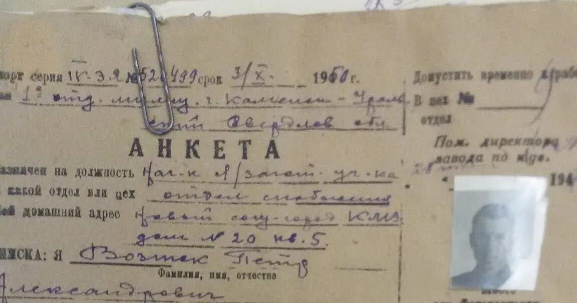 Поселок Чкалова 1942 наши дни. Предприятие п/я м-5927. Предприятие п/я №.