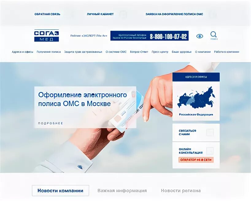 Согаз ростов на дону телефон