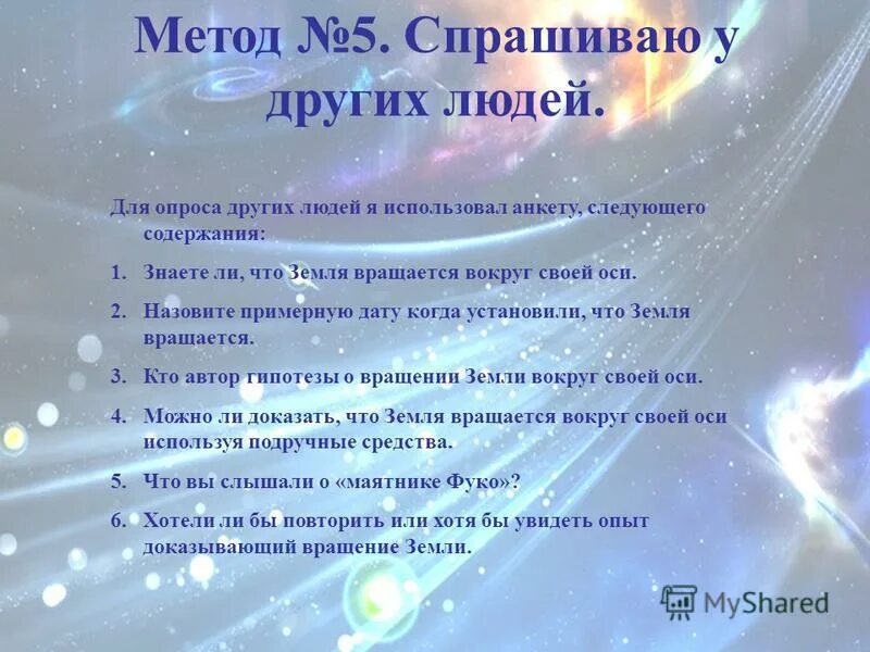 Почему земля вращается вокруг своей оси и вокруг солнца. Почему мы не чувствуем вращения земли. Кто первый сказал что земля крутится вокруг. Почему мы не чувствуем вращения земли. Почему мы не чувствуем вращения земли.