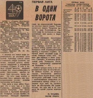 Первая лига первая зона