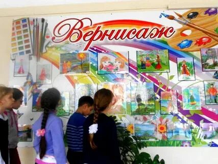 Неделя изо