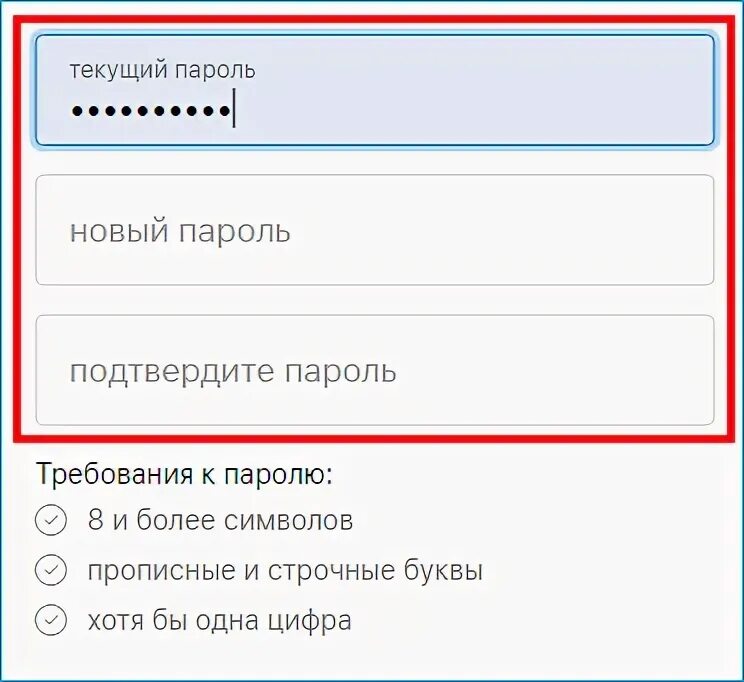 Now password. Подтвердить пароль. Подтвердите новый пароль. Новый пароль подтвердите пароль. Требования к паролю.