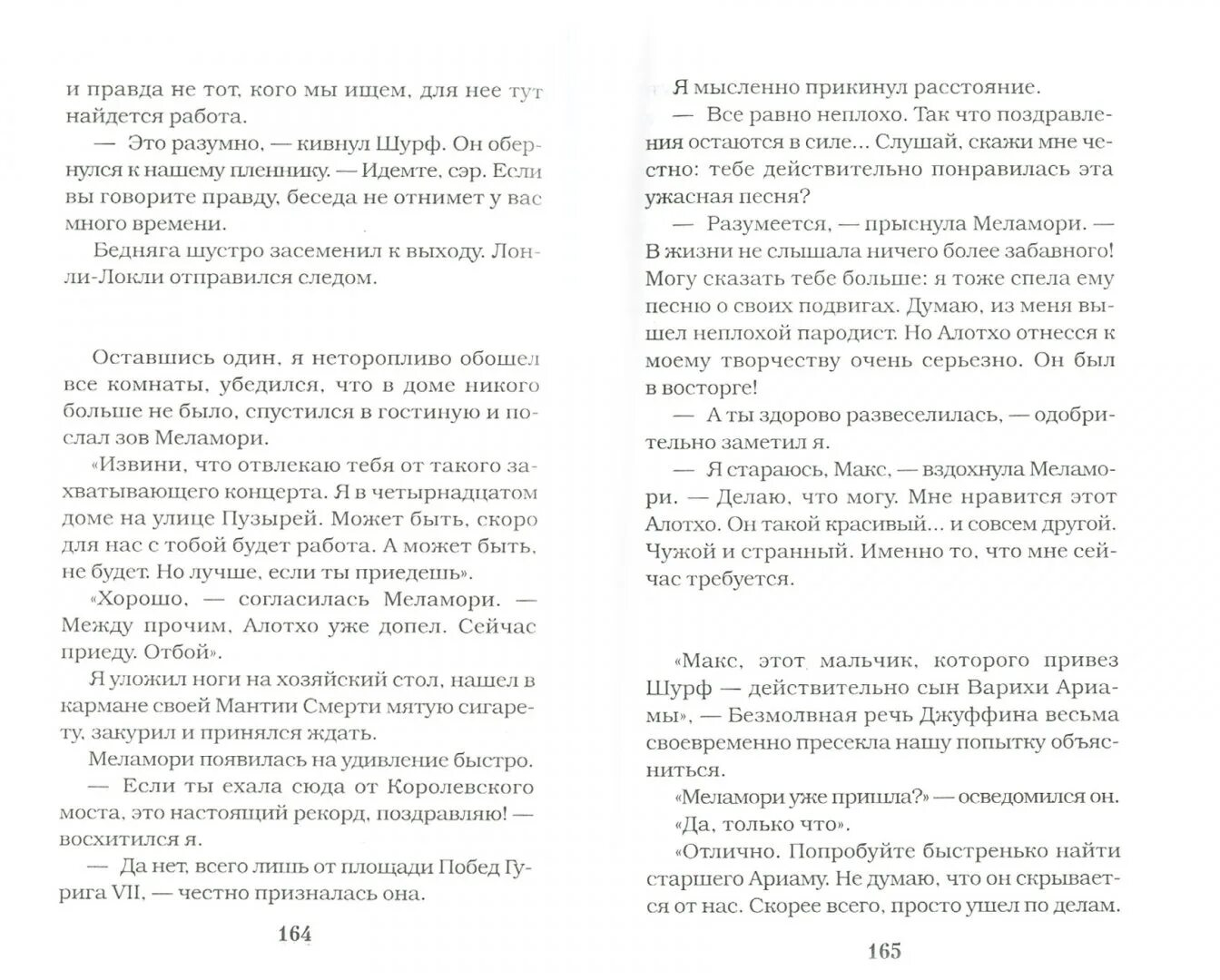 Корабль из арвароха и другие неприятности. Корабль арвароха и другие неприятности. корабль из арвароха и другие неприятности иллюстрации. корабль арвароха и другие неприятности арты.