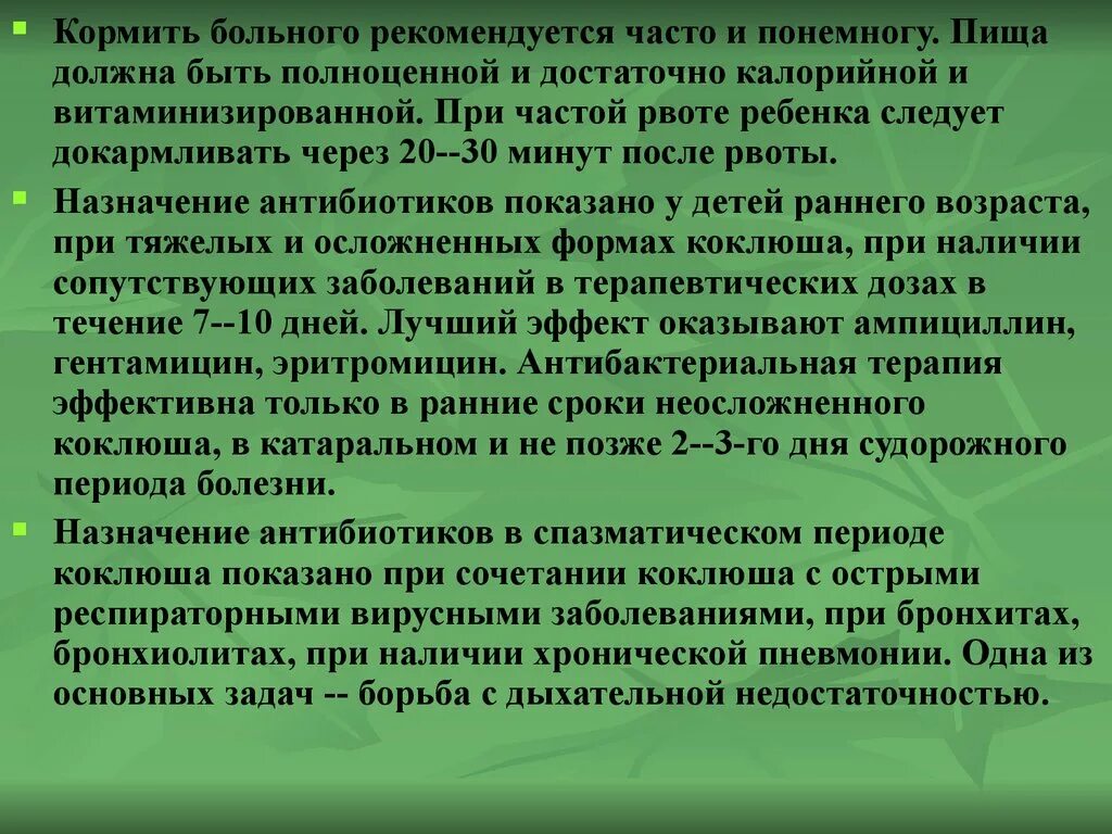 Судорожный период коклюша. Симптомы спазматического периода коклюша. Коклюш спазматический период. Судорожный период при коклюше у детей.