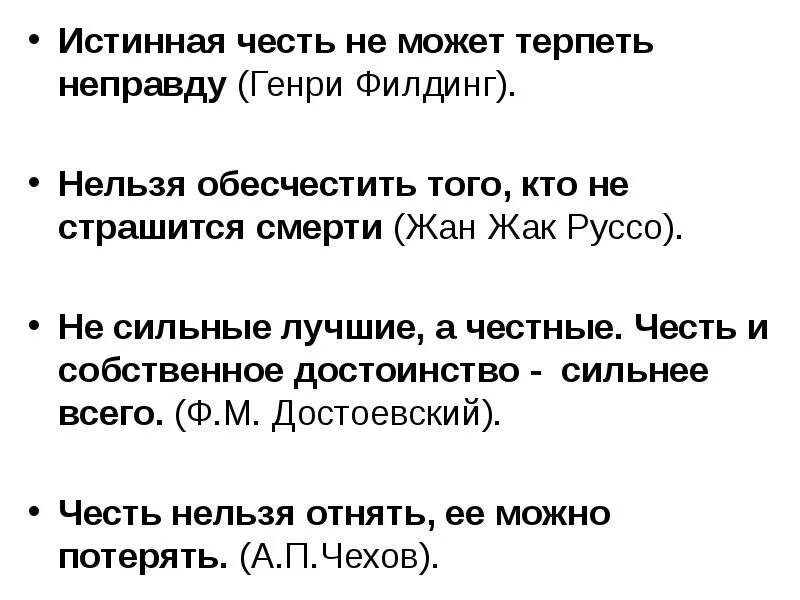 Предложение с неправда