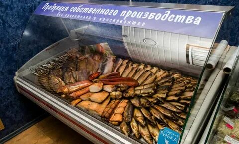 Копченая рыба в холодильнике