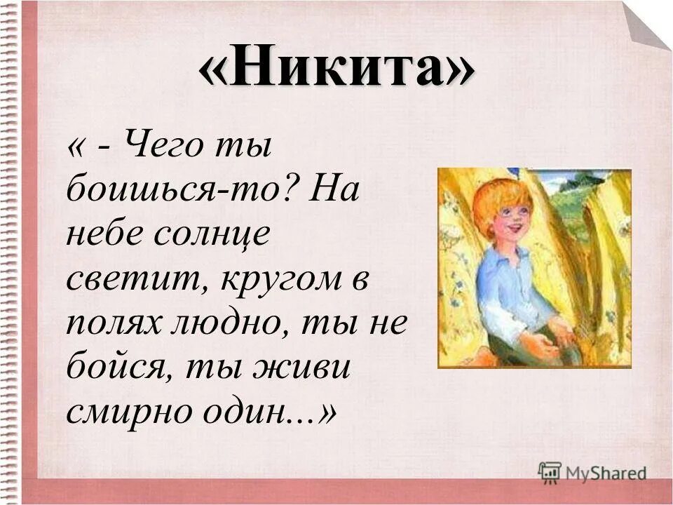 Разделить рассказ на части и озаглавить. Разделить текст на 3 части. Значение выражения живи смирно один. Как озаглавить каждую часть. Значение выражения живи смирно один.