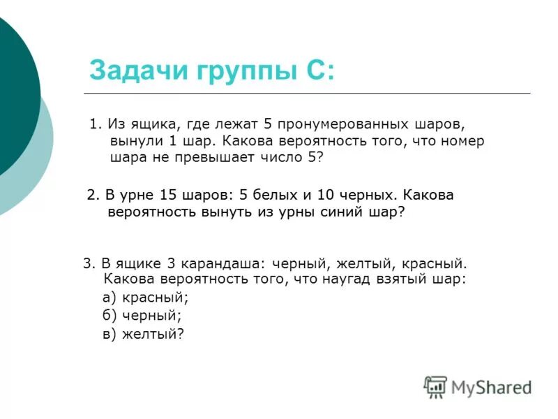 в коробке лежат 20 карточек пронумерованных