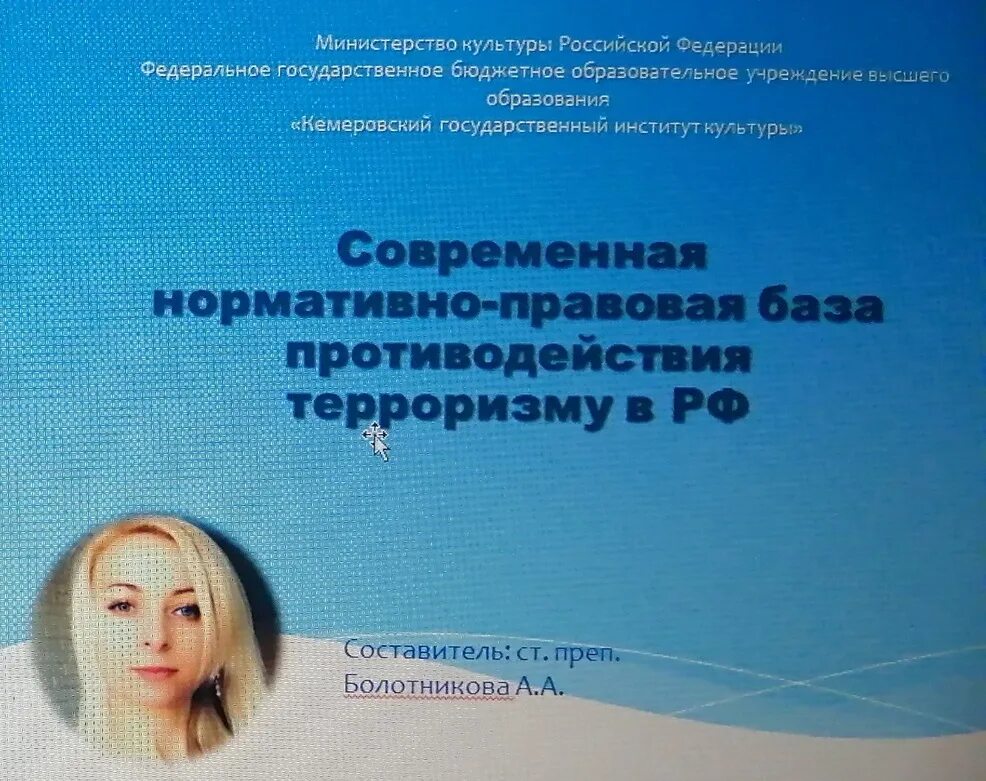 Комплексная программа противодействию идеологии терроризма. План противодействия идеологии терроризма. комплексный план противодействия терроризму.