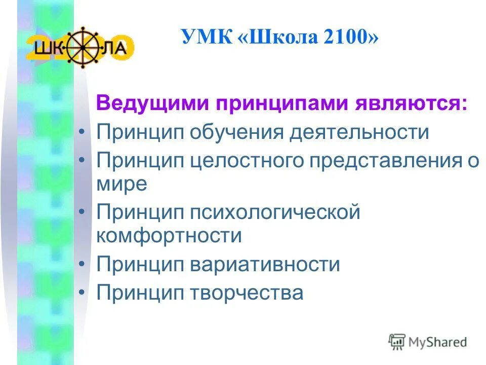 Русский мир принципы