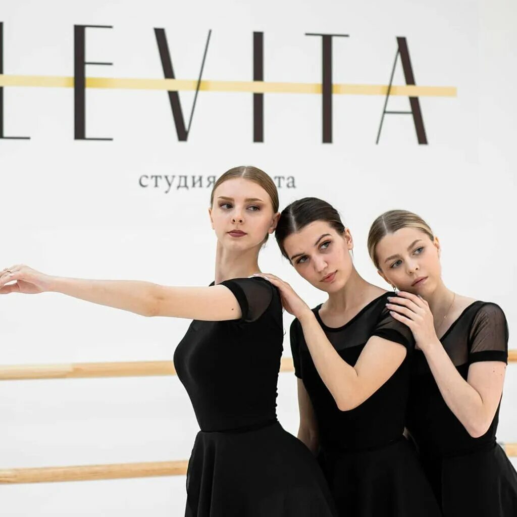 Левита балет спб. Levita казань студия балета. Левита студия балета и растяжки. Левита киров балетная студия. Левита балет спб.